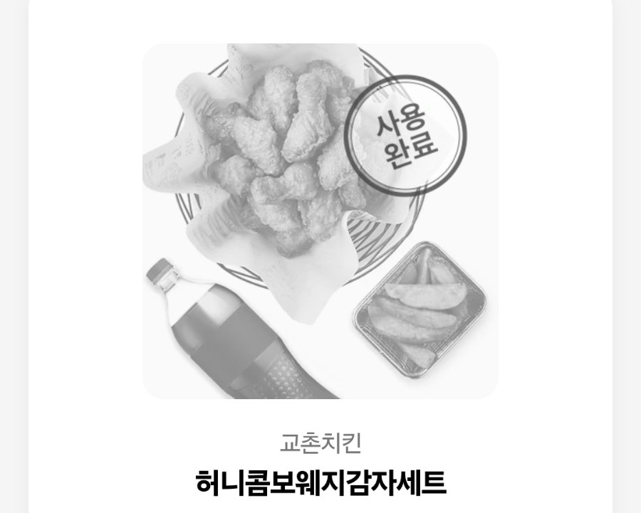 교촌치킨 오학점 사진 1