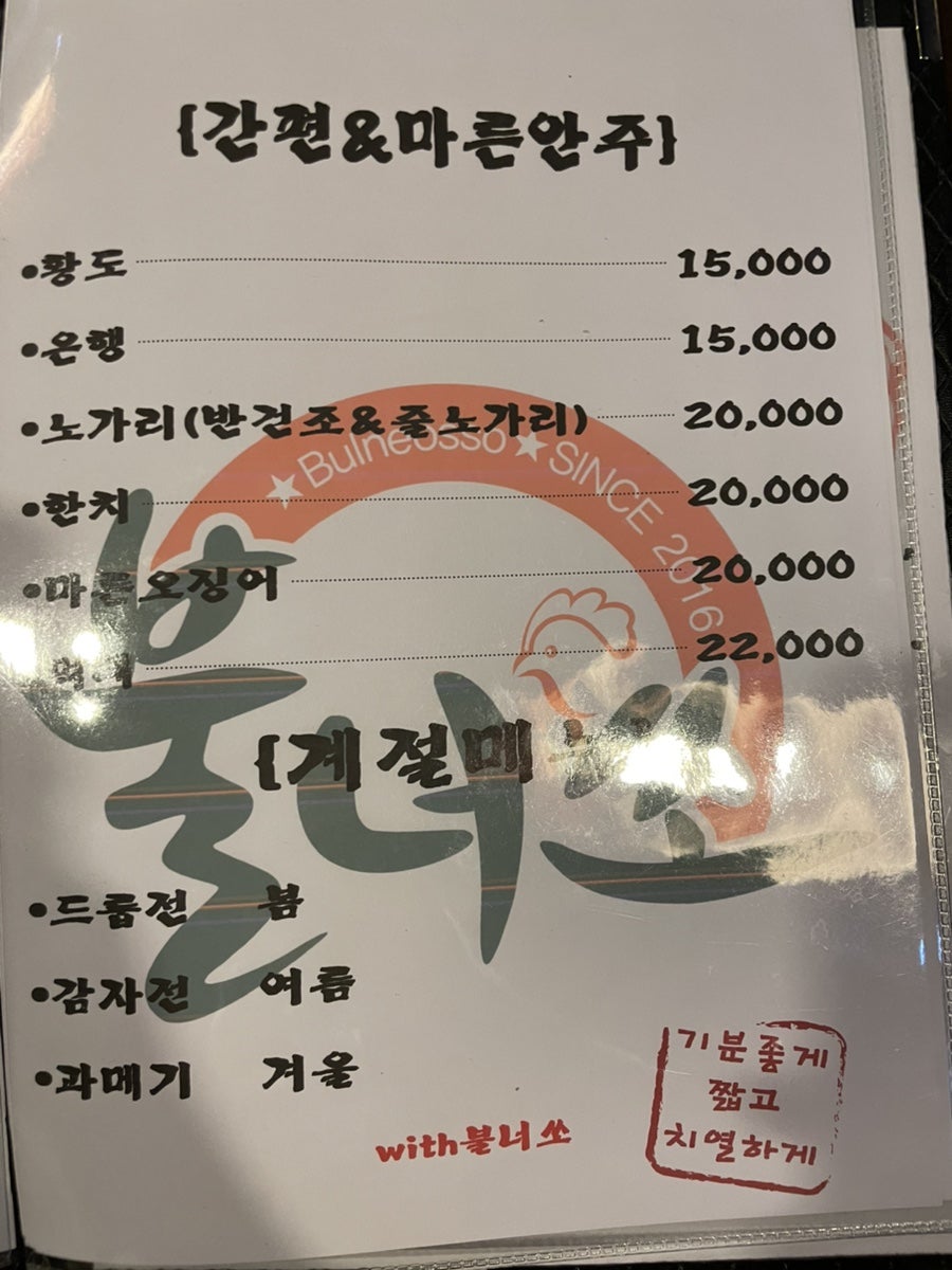 불너쏘 사진 5