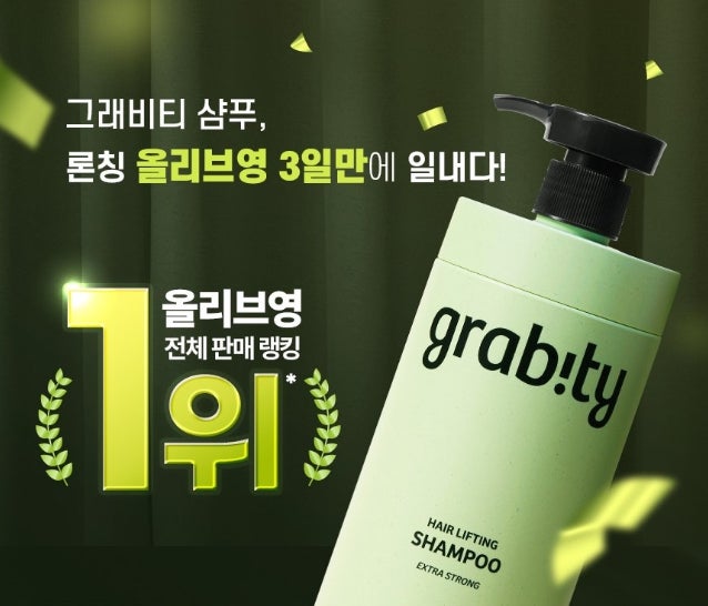 카이스트 탈모 샴푸 그래비티 샴푸 한 달 사용 후기 리뷰