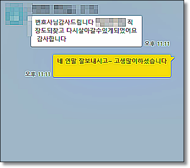 트위터조건만남 미성년자 성매수 경찰조사전이라면 관련 사진