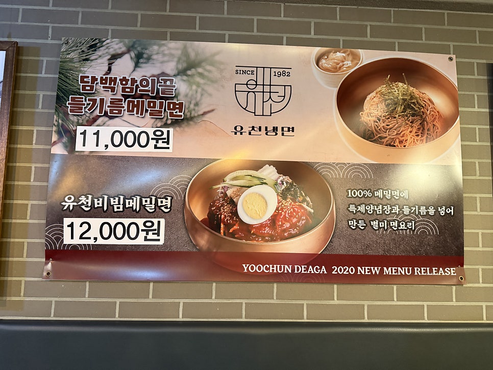 해늘찹쌀순대 유천냉면 남동인더스파크점 사진 4