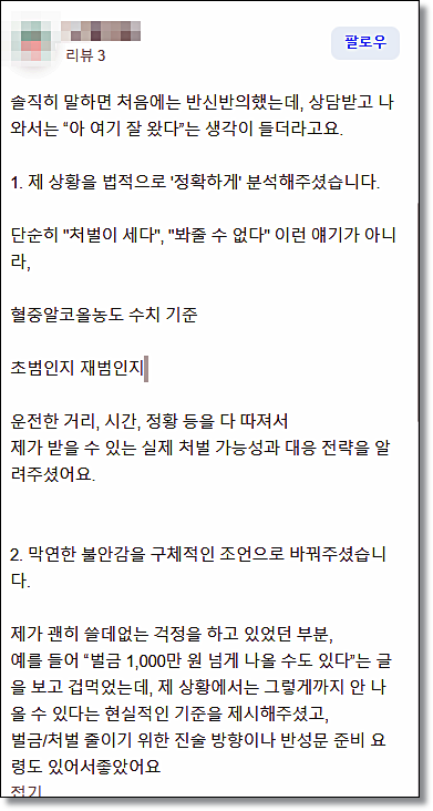 부천법무법인 성범죄혐의는 관련 사진