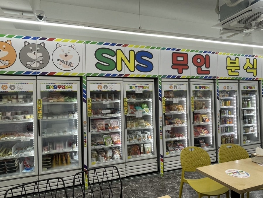 SNS무인분식 성남수내점 사진 6