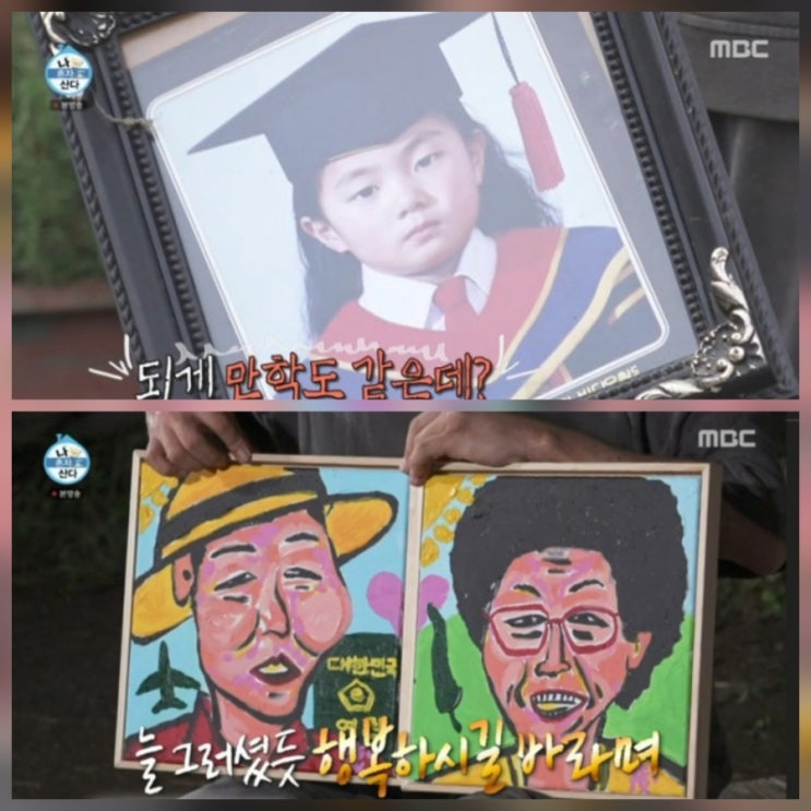 박나래 나혼산 근황 유치원 졸업 사진 공개