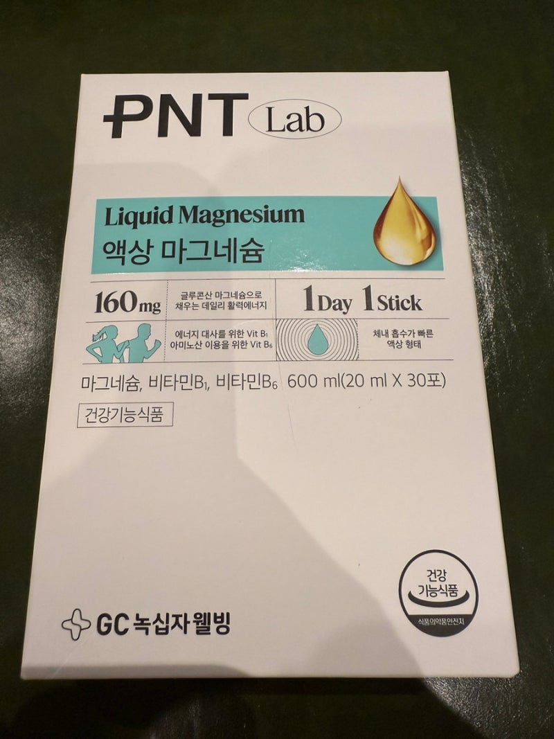 [녹십자웰빙]PNT액상마그네슘 찐후기!(글루콘산마그네슘, 마그네슘영양제)