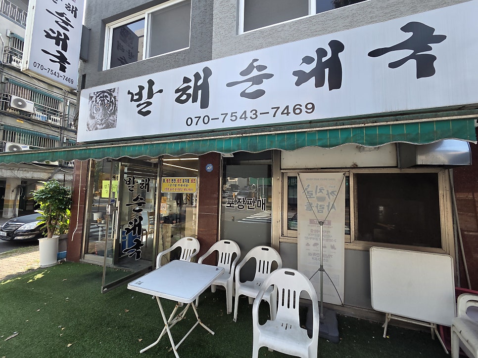발해순대국 사진 2