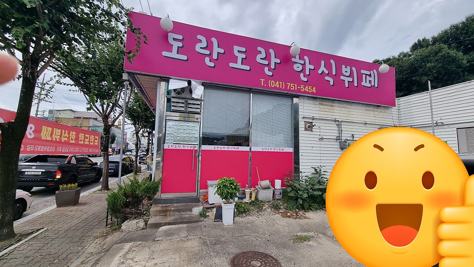 도란도란한식뷔페 사진 1