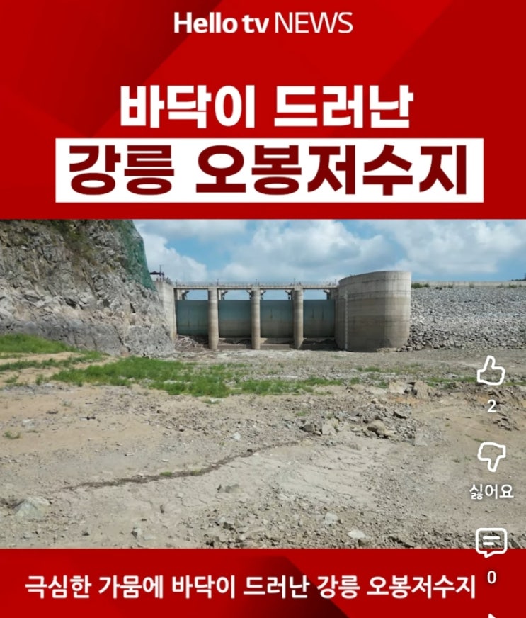  천국은 '그럭저럭'해서 가는 곳이 아닙니다 I 천국이 되려면...천국에 가려면...? (ft. 오봉저수지를 통해, 깨달아야 할 것은)