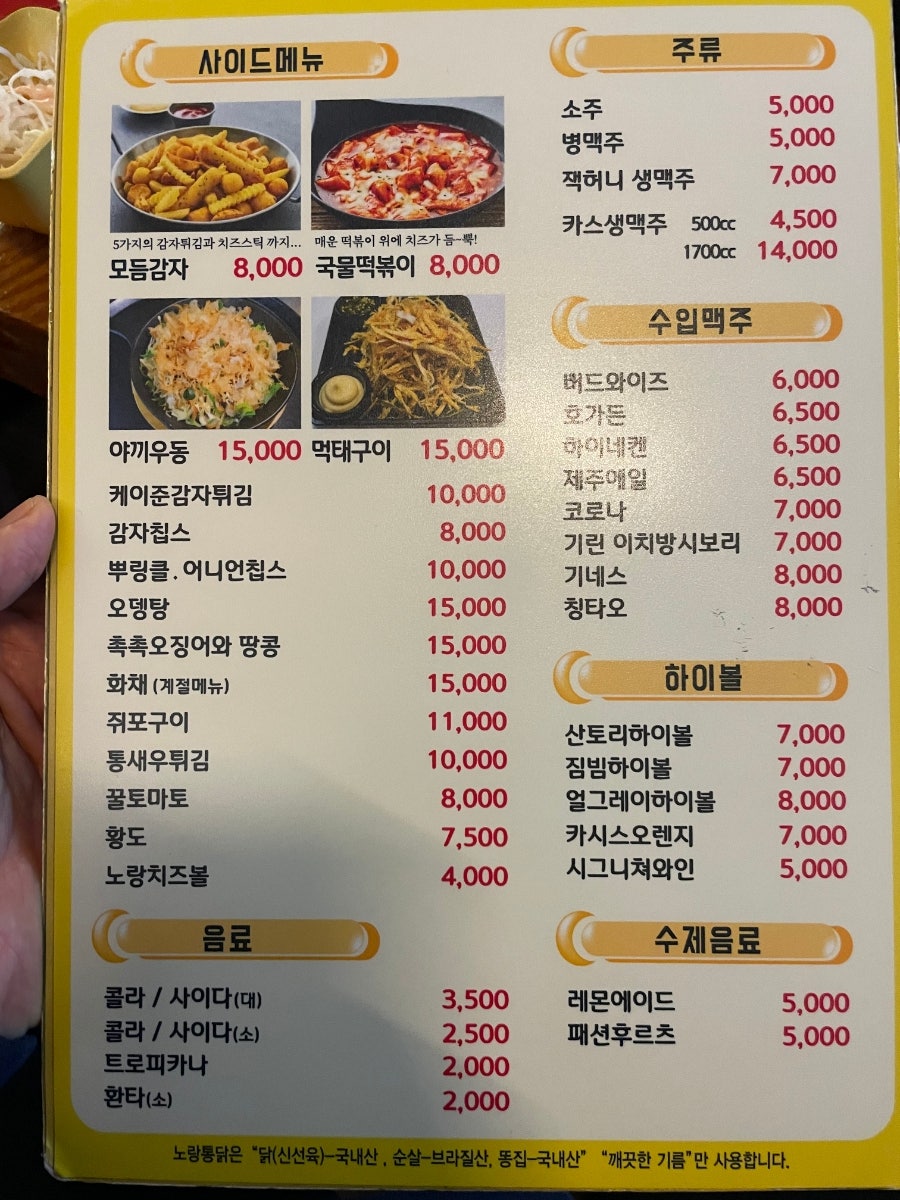노랑통닭 김해내외동점 사진 4