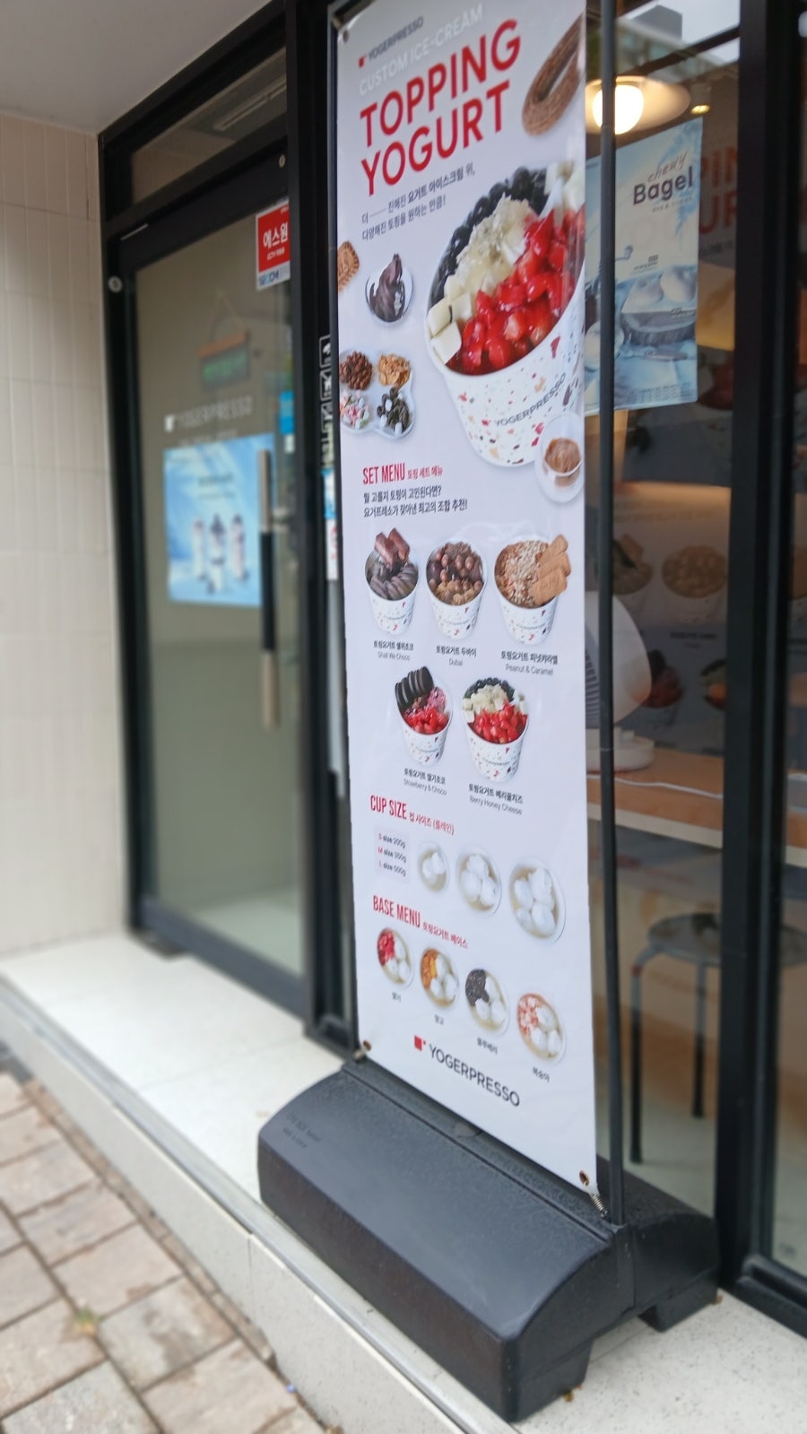 요거프레소 울산중구청점 사진 2