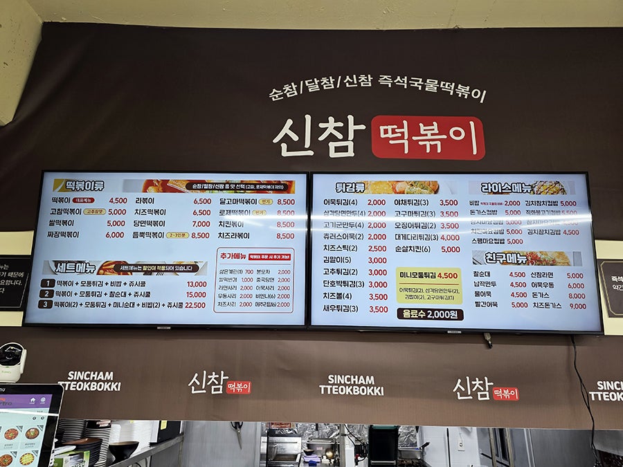 신참떡볶이 서대구영무점 사진 4
