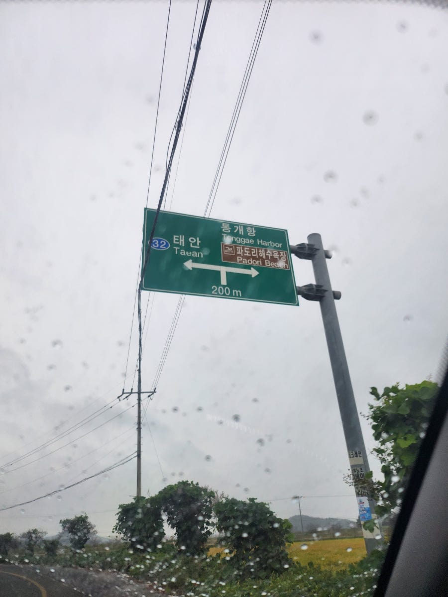 씨월드펜션 사진 3