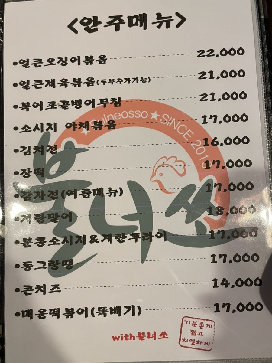 불너쏘 사진 3