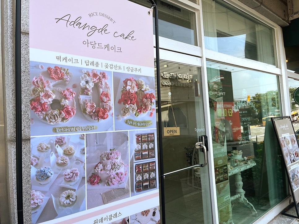 아당드케이크 사진 3