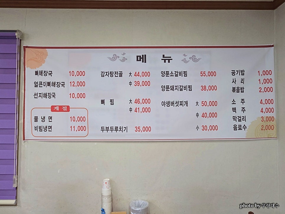추풍령맛고을 사진 5