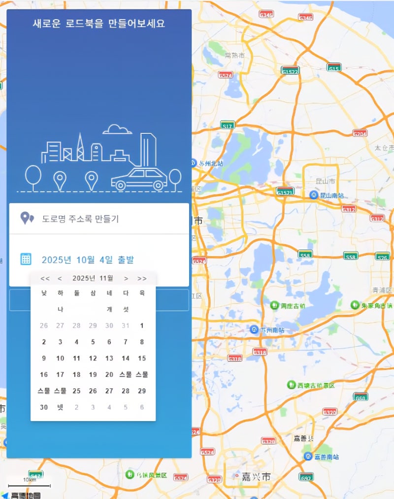 고덕지도 PC버전/로드북 사용하기