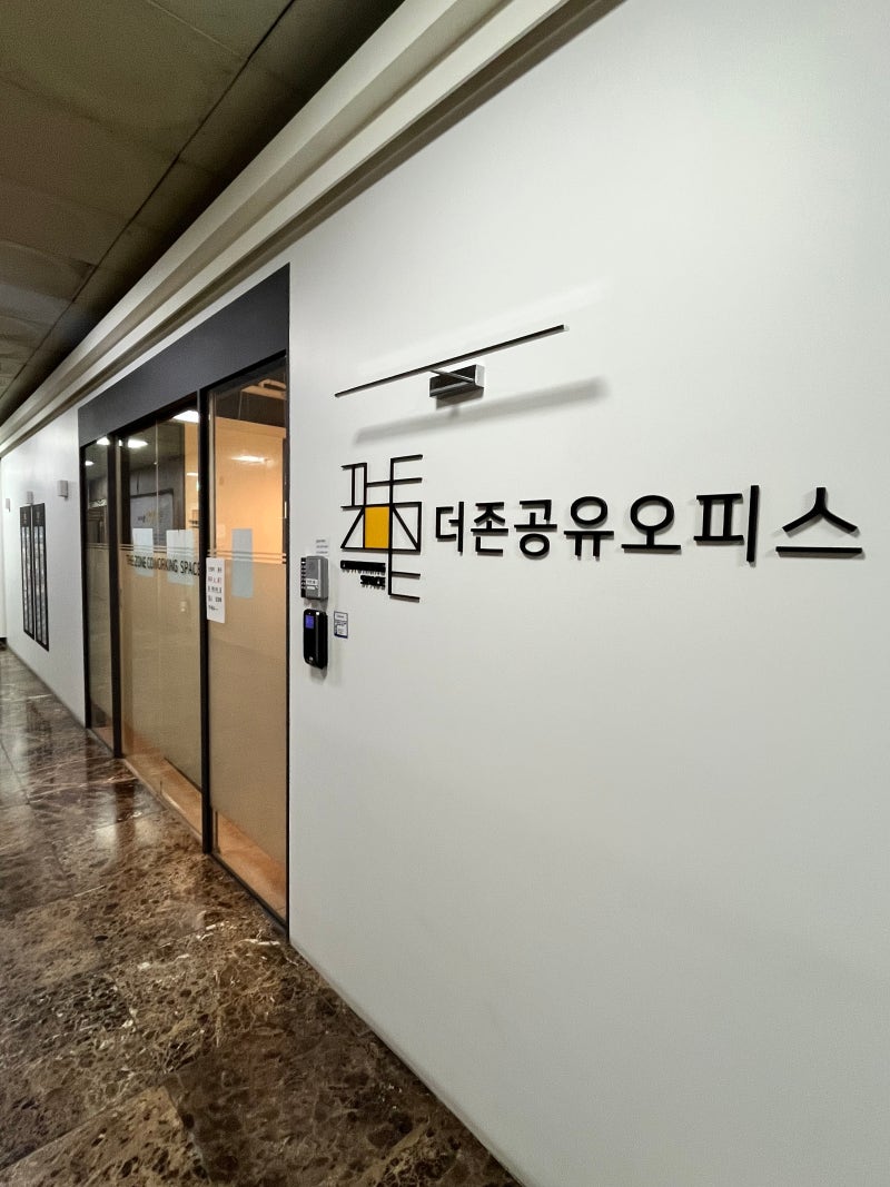 더존공유오피스 대표후기 이미지 7