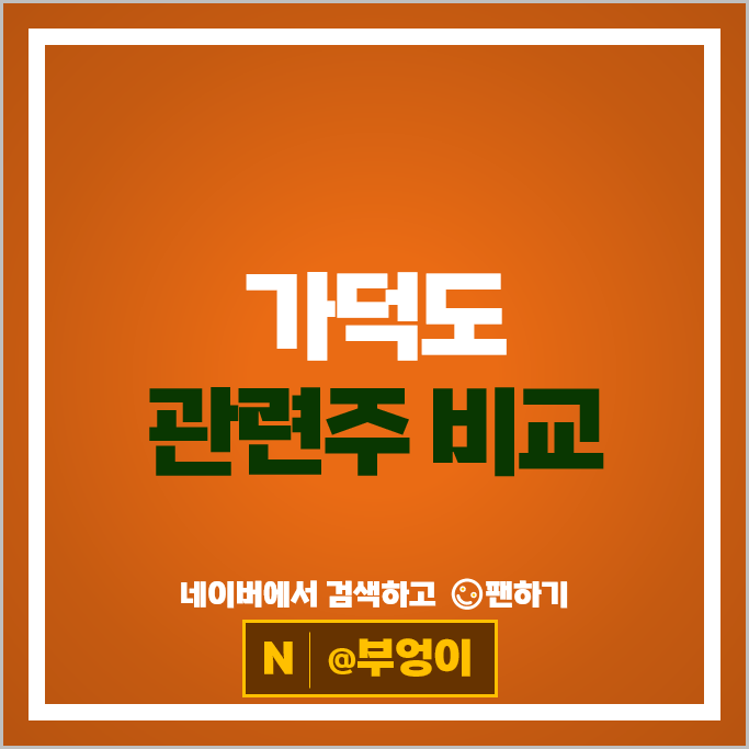 가덕도 신공항 관련주 한라IMS 한국주철관 동일제강 인터지스 주식