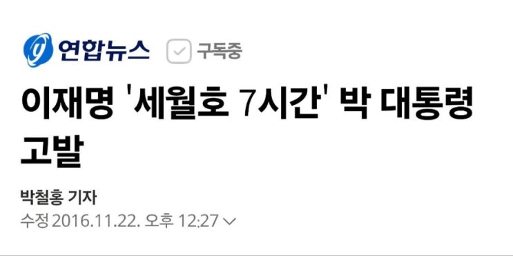 ‘냉장고를 부탁해’ <b>촬영</b>을 언제 했는지다. 대통령실... 