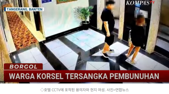  인도네시아 나이트클럽서 마약 투약… 20대 여성 사망, 한국인 남성 체포 ️
