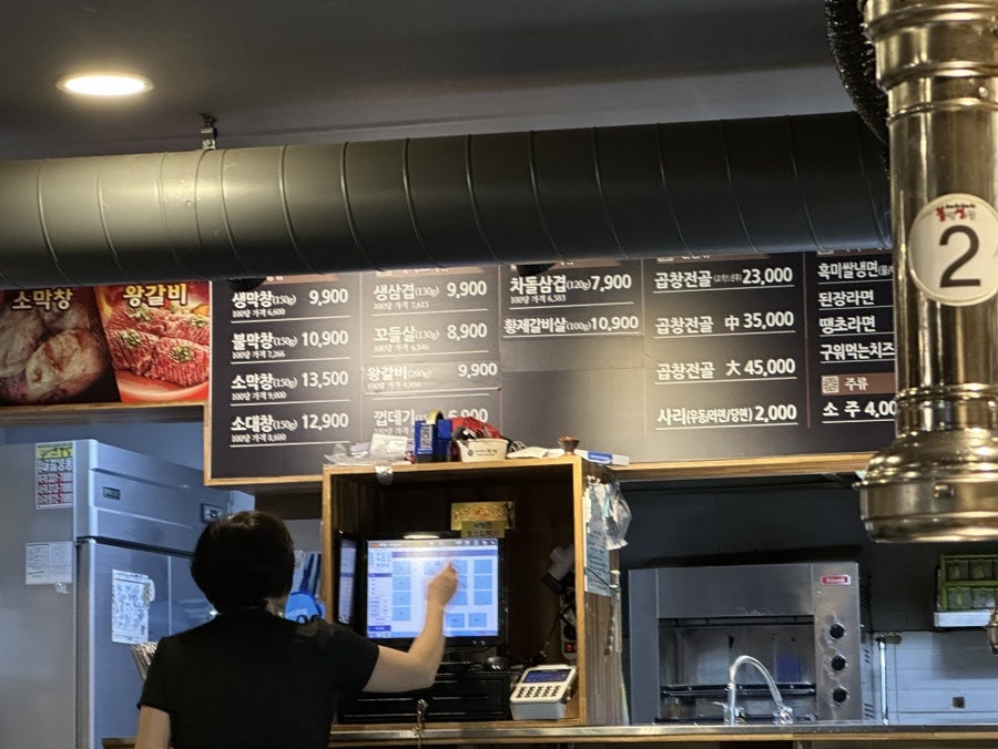 불막열삼 신만덕점 사진 4