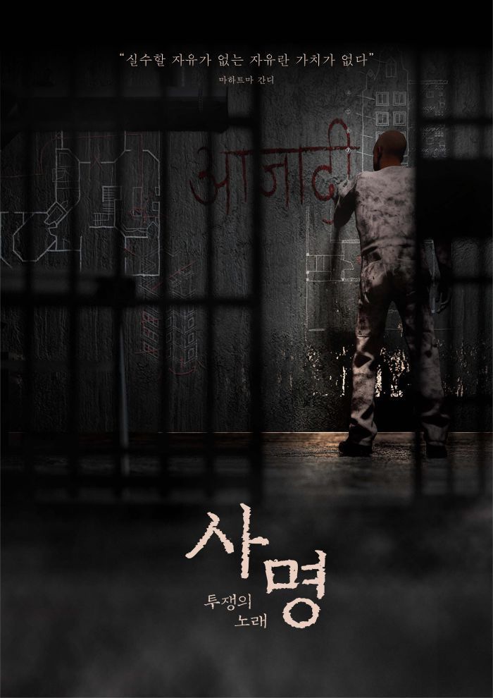  동성로방탈출 사명 : 투쟁의 노래 3인 후기 (지구별방탈출 대구)