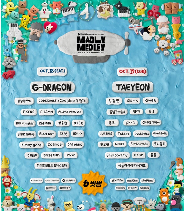  [공연 안내] MADLY MEDLEY 2025: G-DRAGON부터 태연까지! 파라다이스 시티를 수놓을 역대급 라인업 총정리