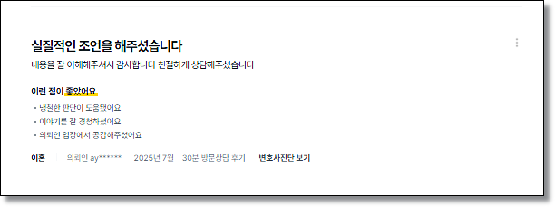 추석이혼 소송 명절고부갈등 해결방안은 관련 사진