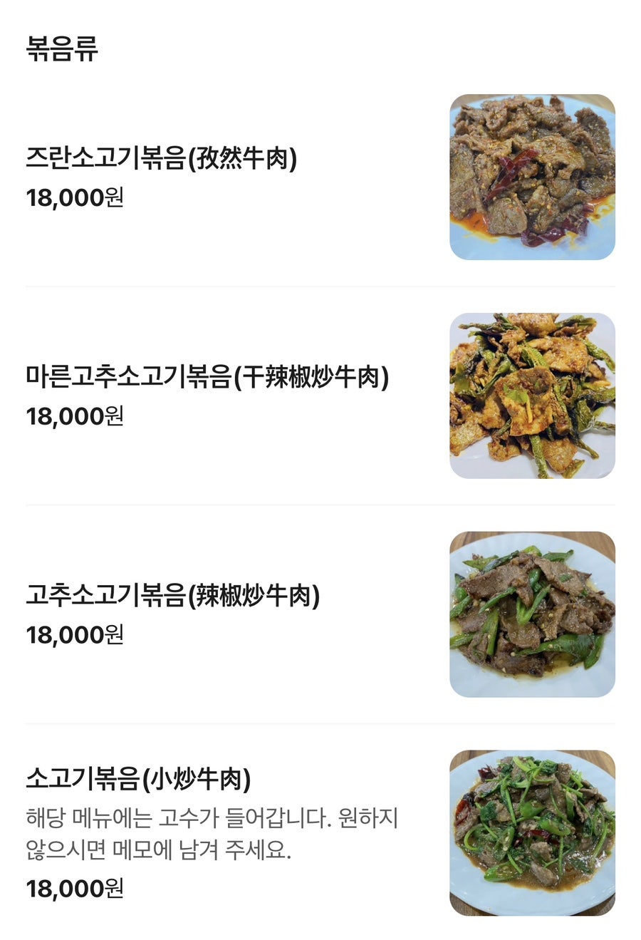 강성돌판불고기 사진 1