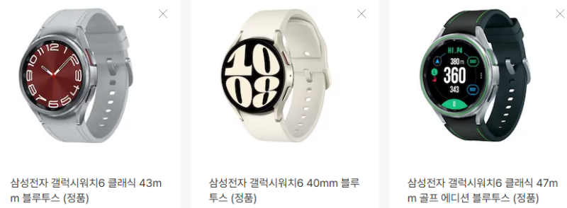 갤럭시워치6 기능 비교 종류 골프, 클래식