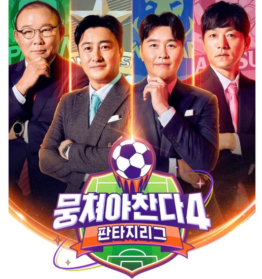 <b>임영웅</b>, <b>뭉찬4</b>서 <b>감독 데뷔</b>! 첫 경기 결과는?