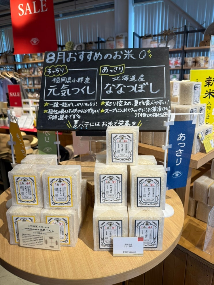  [도쿄 기념품 선물 쇼핑 추천] AKOMEYA TOKYO 아코메야 도쿄 인 라 카구