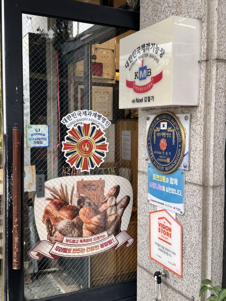 HK노엘제과점 사진 2