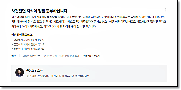 주거침입죄 기소유예 성립요건은 관련 사진