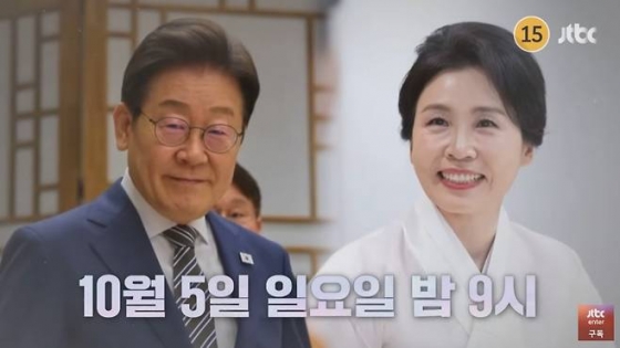 <b>이재명</b> <b>대통령</b> 부부 <b>대통령</b>실 ‘냉장고를 부탁해(냉부)’ 출연... 