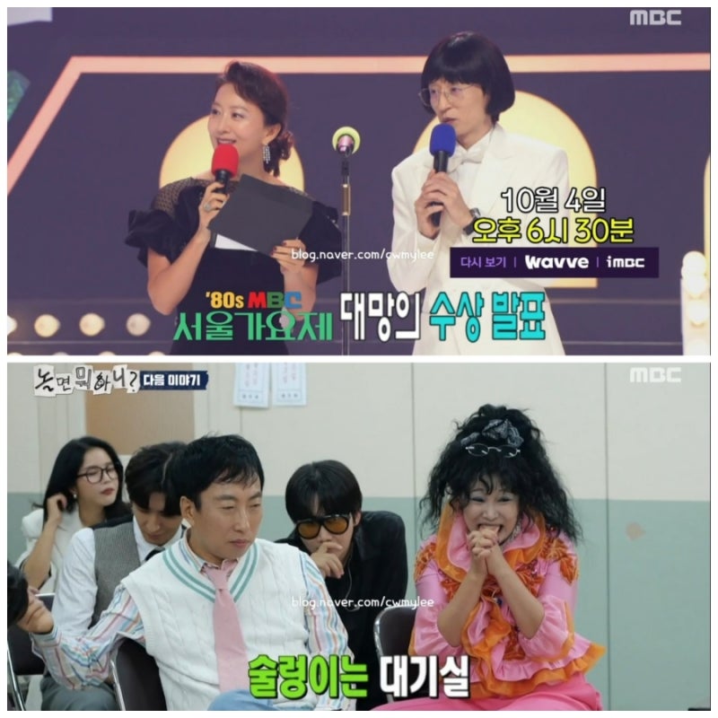 놀뭐 가요제 시상식 대상 공개 놀면뭐하니 서울가요제 2부 경연 MC 김희애 남편 이찬진 나이 ....