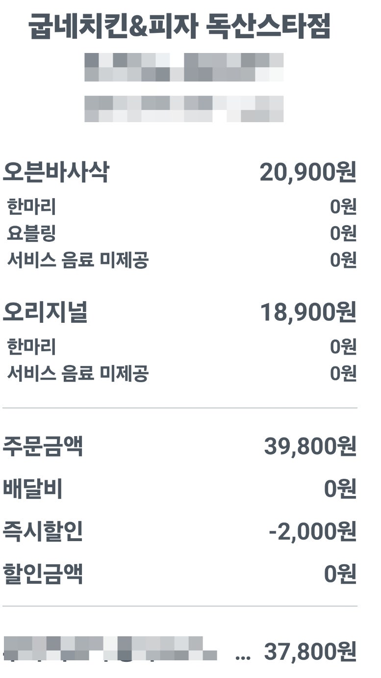 굽네치킨 독산스타점 사진 2