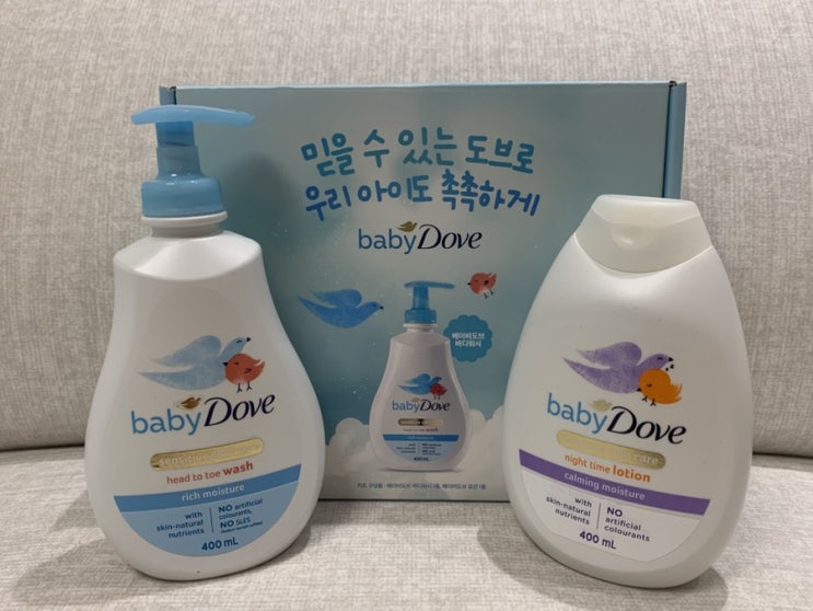  베이비 도브 아기 바디워시 바디로션 솔직 후기 순한 보습 케어템 찾는다면