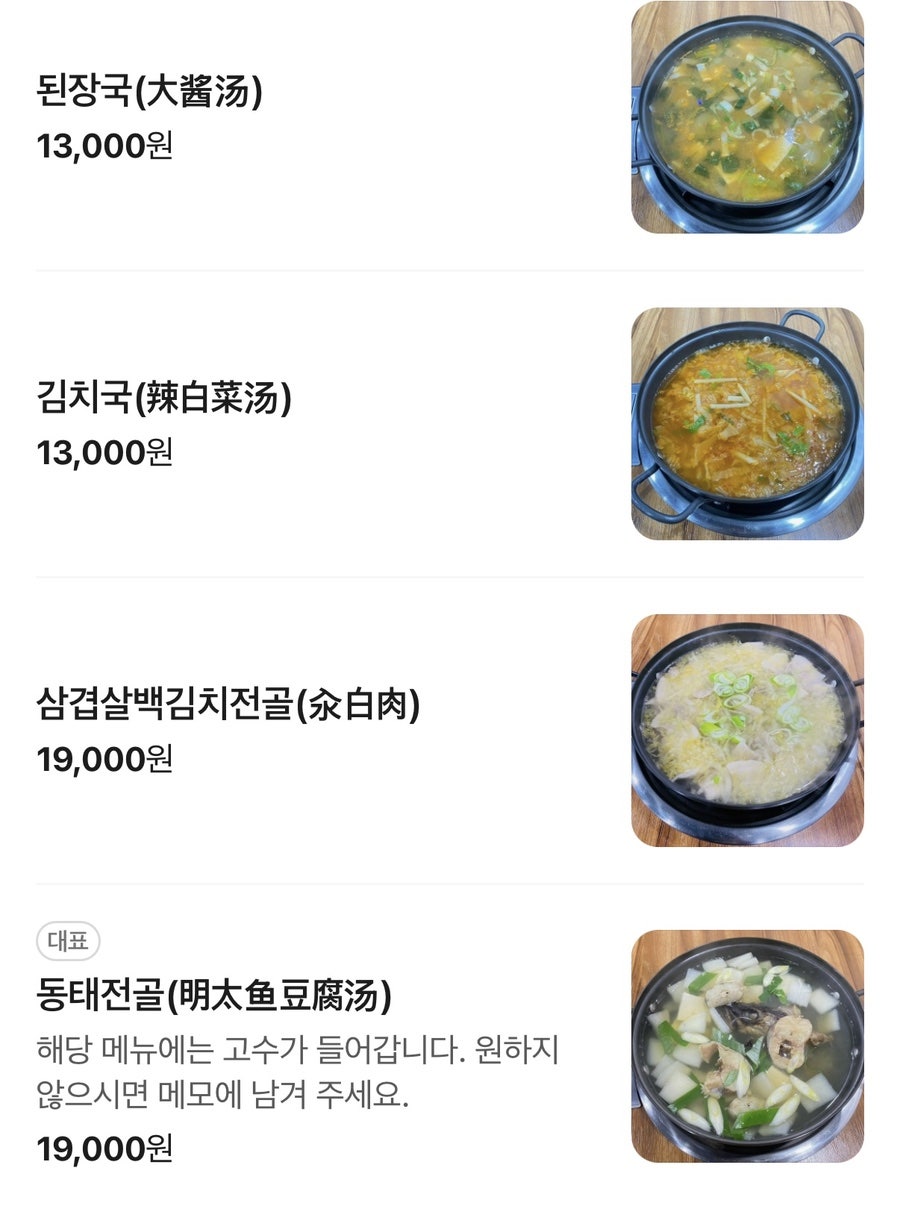 강성돌판불고기 사진 2