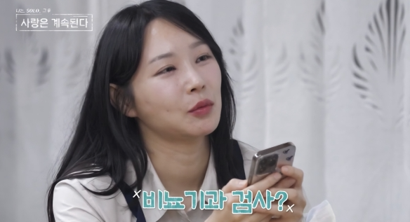  '나는 SOLO' 24기 옥순, 지뢰녀 논란+어장 발언까지…시청자 반응 폭발 