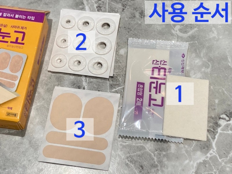 신신제약 티눈고 사용법 티눈 생기는 이유 티눈 제거 사마귀 구별 차이