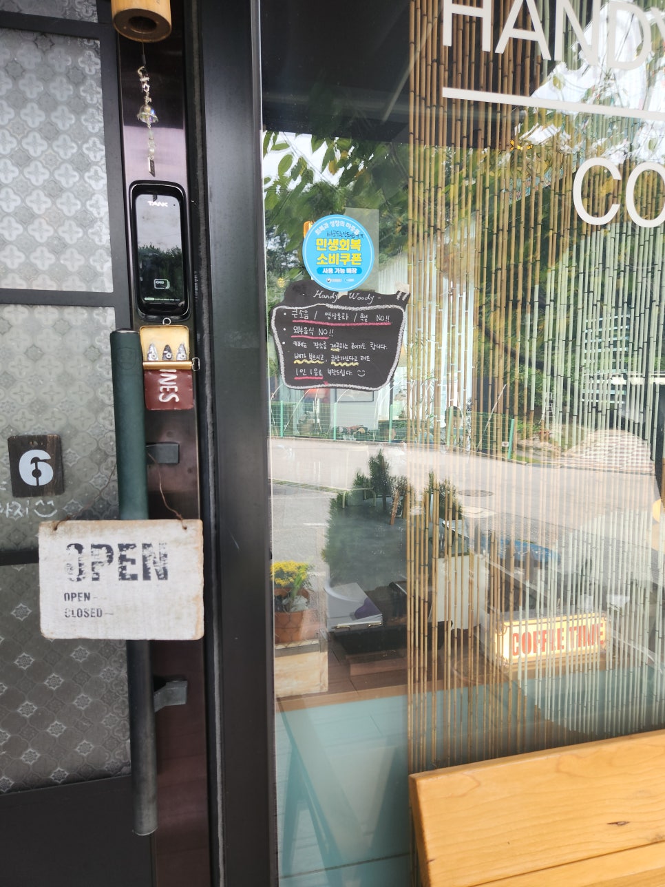 핸디우디 사진 5