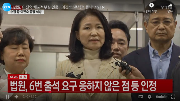 <b>이진숙</b> 방통위원장, 2일 만에 <b>탄핵</b> 그리고 긴급체포 이유 총정리