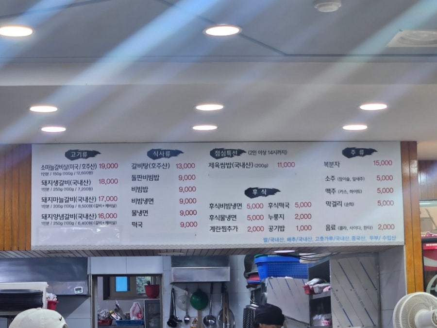 울도숯불갈비 사진 6