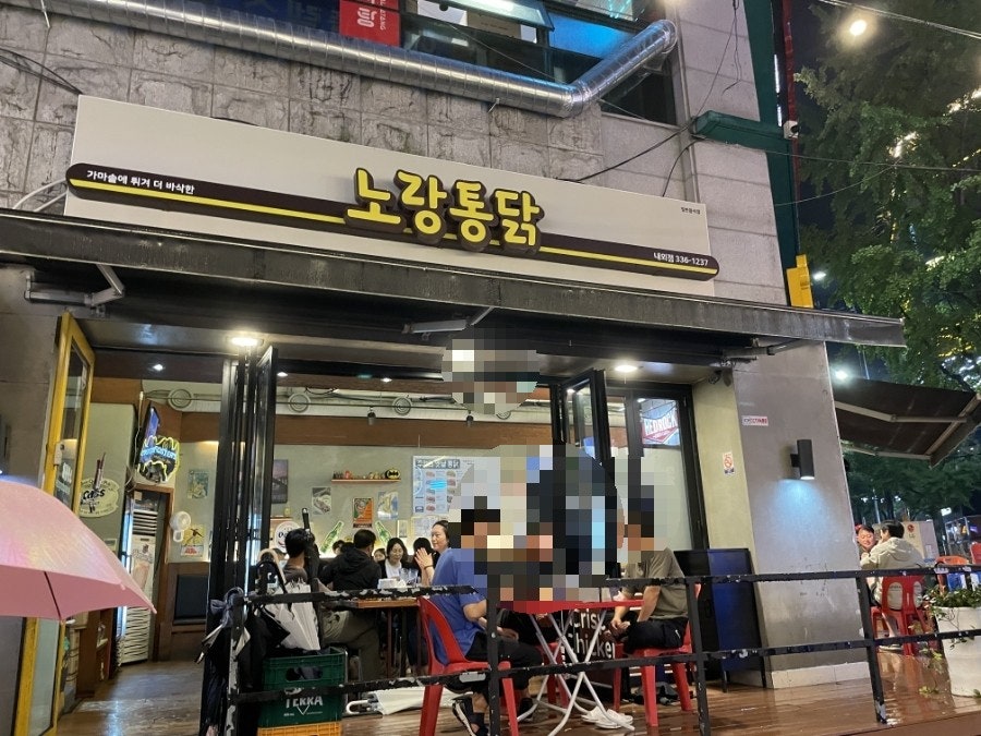 노랑통닭 김해내외동점 사진 1