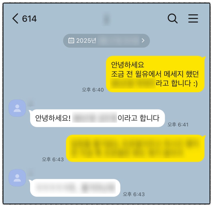  소개팅 어플 추천 | 윌유(willu) 사용 현실적인 후기