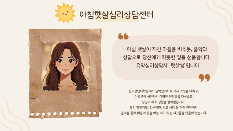  음악으로 마음을 치료할 수 있을까요?