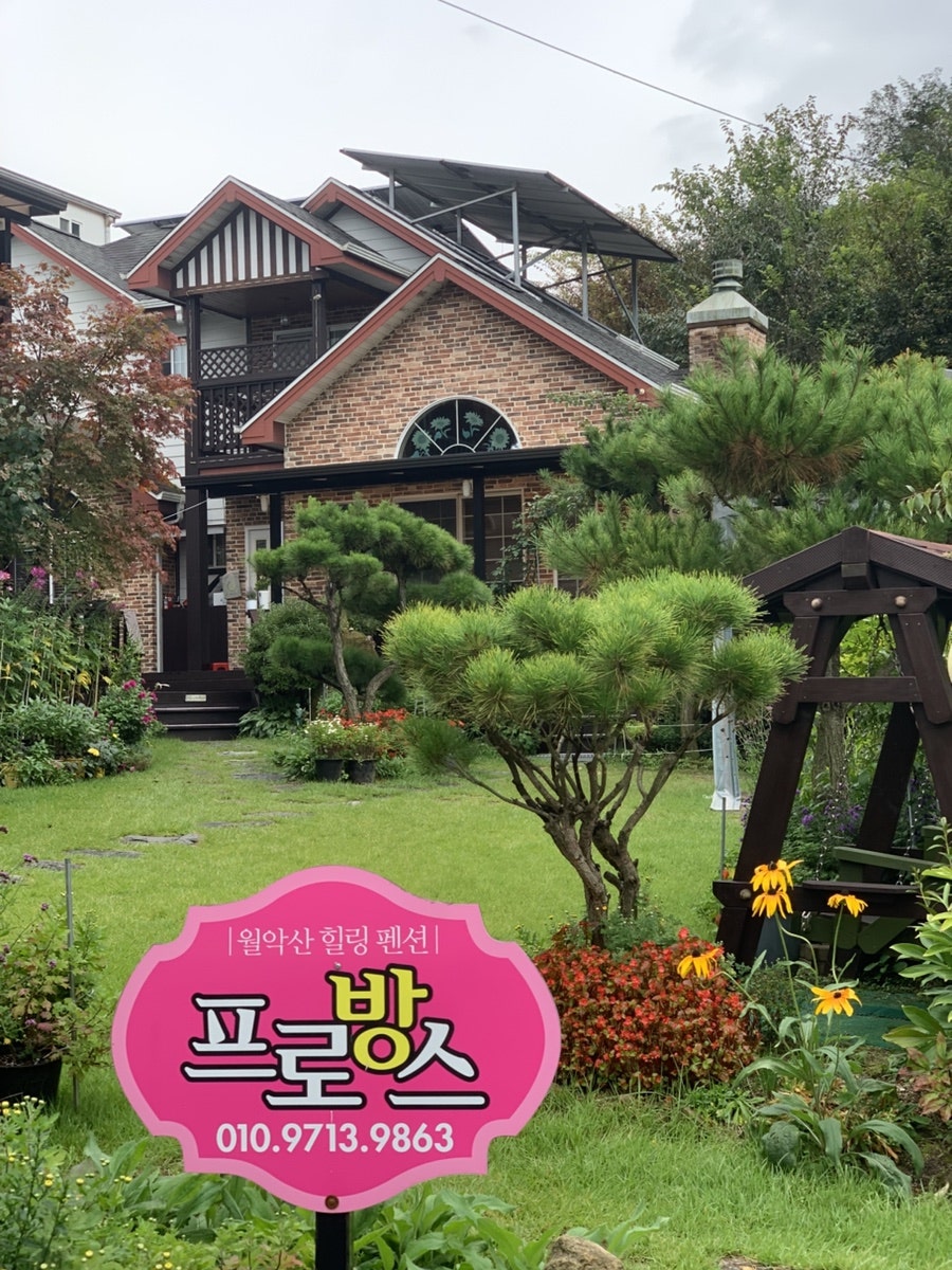 프로방스펜션 사진 2