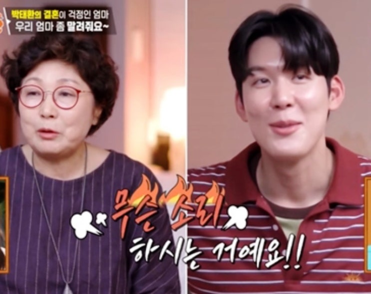 <b>박태환 박세리</b> 결혼 소식?! 어머님 픽 며느리 후보