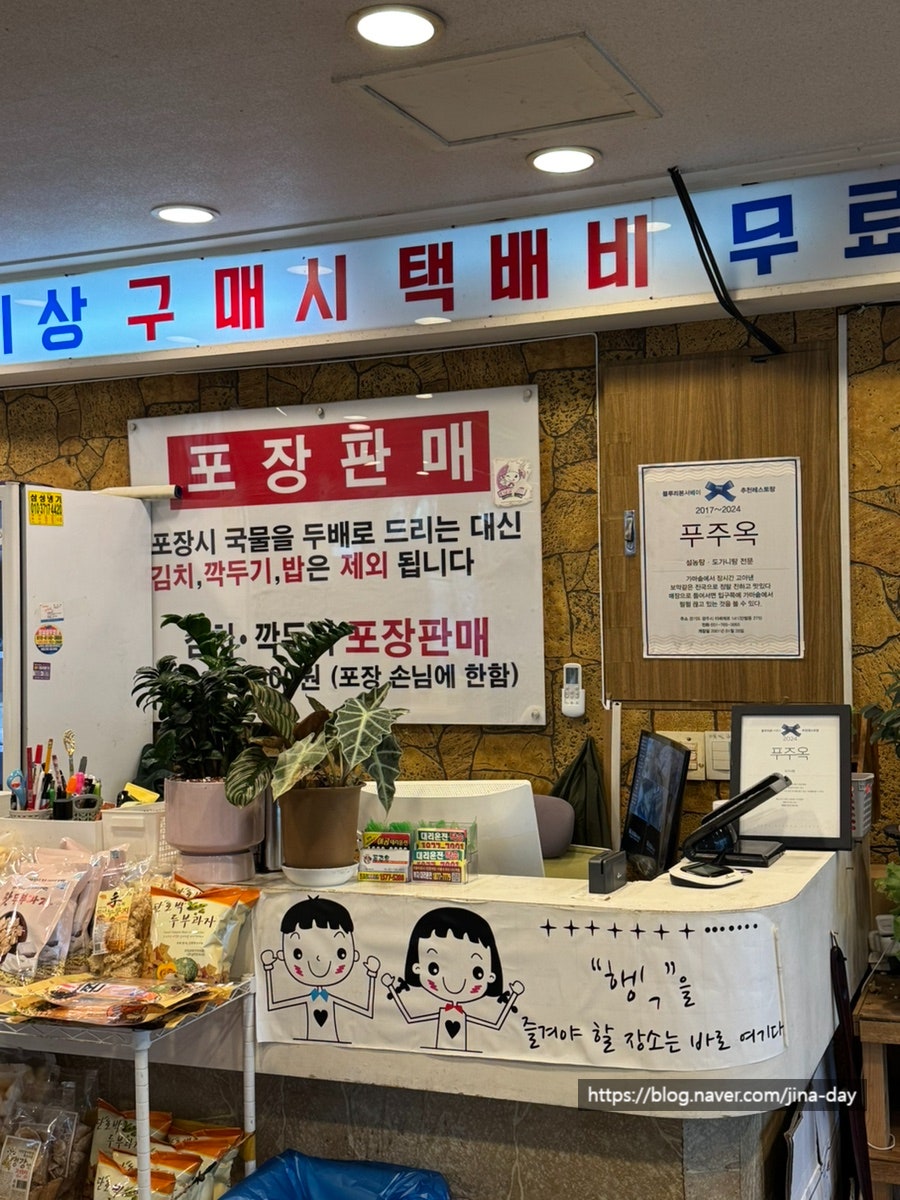 푸주옥 사진 6
